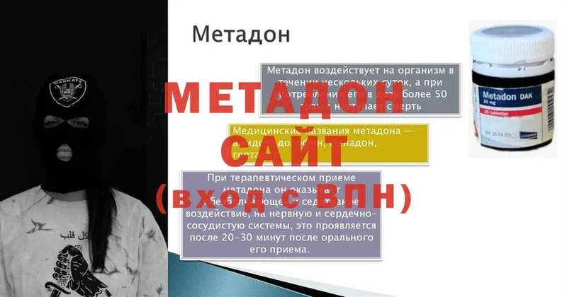 купить наркотик  сайты даркнета наркотические препараты  Метадон methadone  Калачинск 