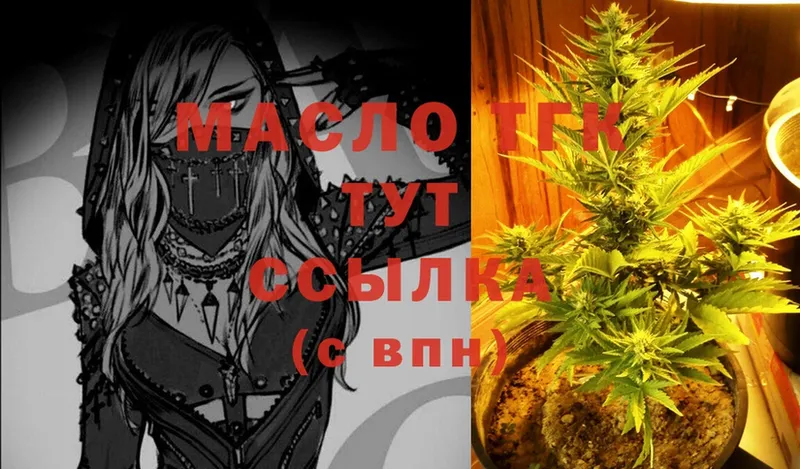 дарнет шоп  Калачинск  Дистиллят ТГК THC oil 